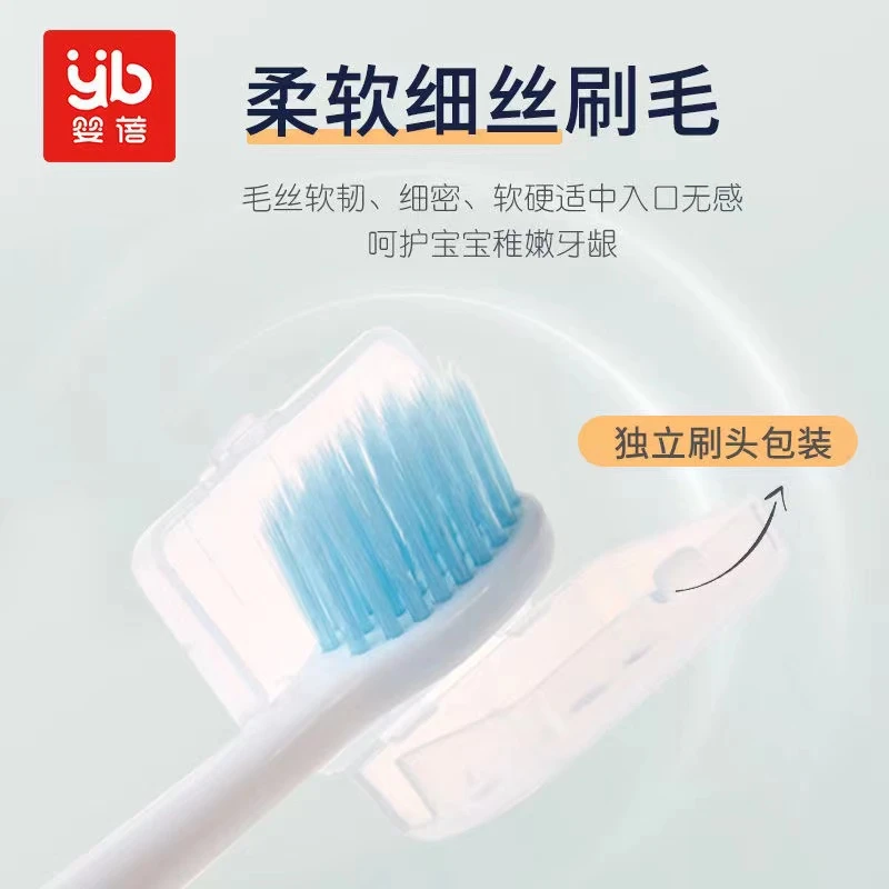 婴蓓儿童牙刷软毛超细2-10岁以上婴幼儿宝宝学生可用护齿5支装 商品