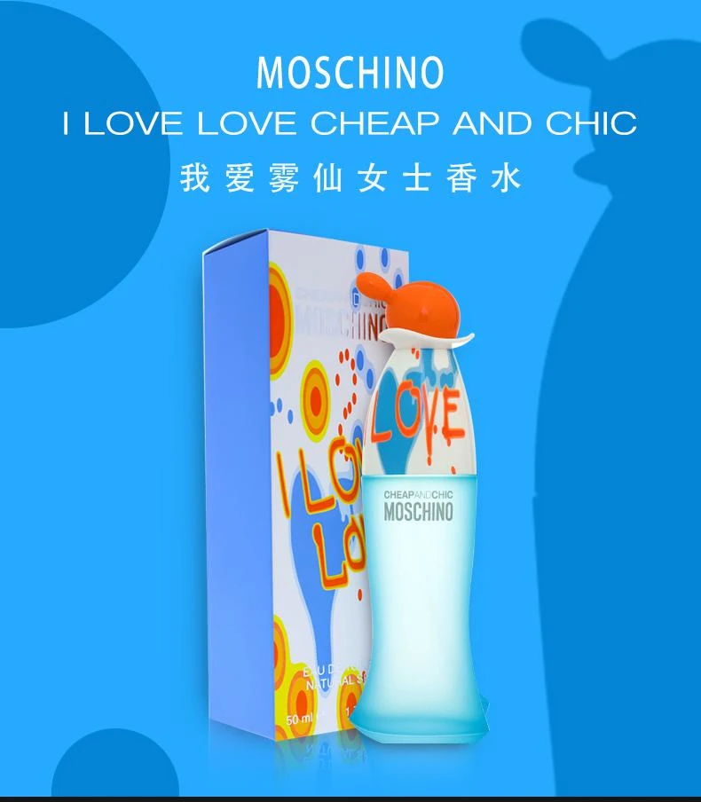商品Moschino|【美国直购】MOSCHINO 莫斯奇诺 梦仙奴ILove女士爱恋香水 50毫升,价格¥354,第2张图片详细描述