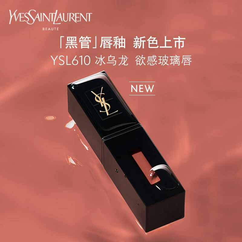 圣罗兰YSL 黑管唇釉镜面口红 5.5ml 持久镜面水光玻璃唇烂番茄416滋润持色 商品