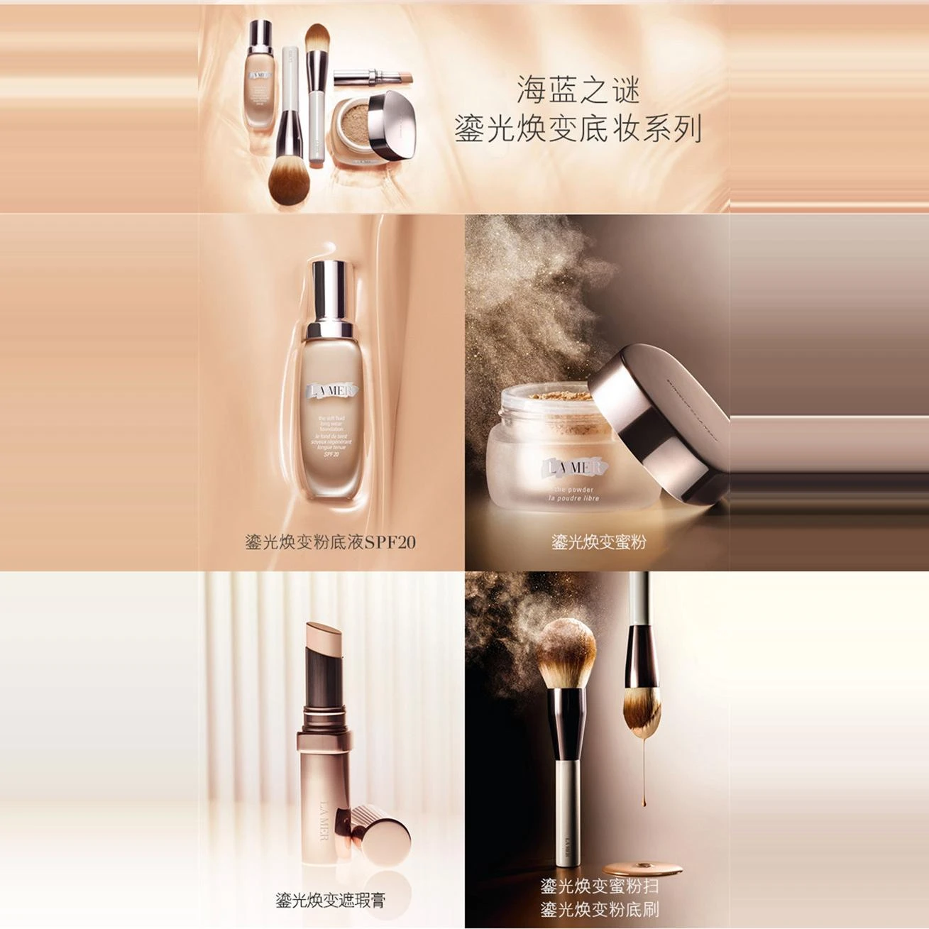 LA MER 女士 化妆工具 海蓝之谜 鎏光焕变粉底刷 2030043 商品