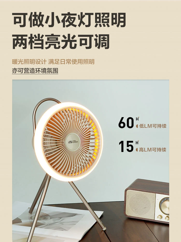 精致露营风扇户外用品帐篷灯吊扇家用办公室桌面充电照明 商品