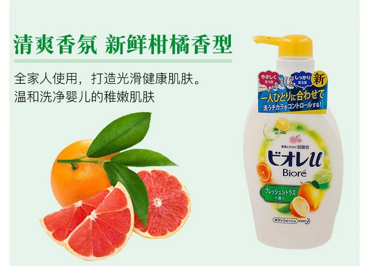商品biore/碧柔|日本直邮Biore碧柔弱酸性沐浴露不假滑保湿留香久清爽柑橘香480ml,价格¥116,第4张图片详细描述
