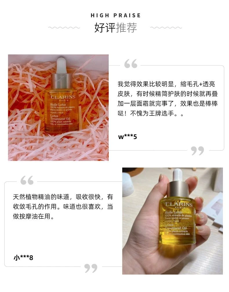 商品Clarins|【欧洲直邮】CLARINS 娇韵诗 莲花面部精华30ml 美白 改善干皮 滋润,价格¥511,第3张图片详细描述