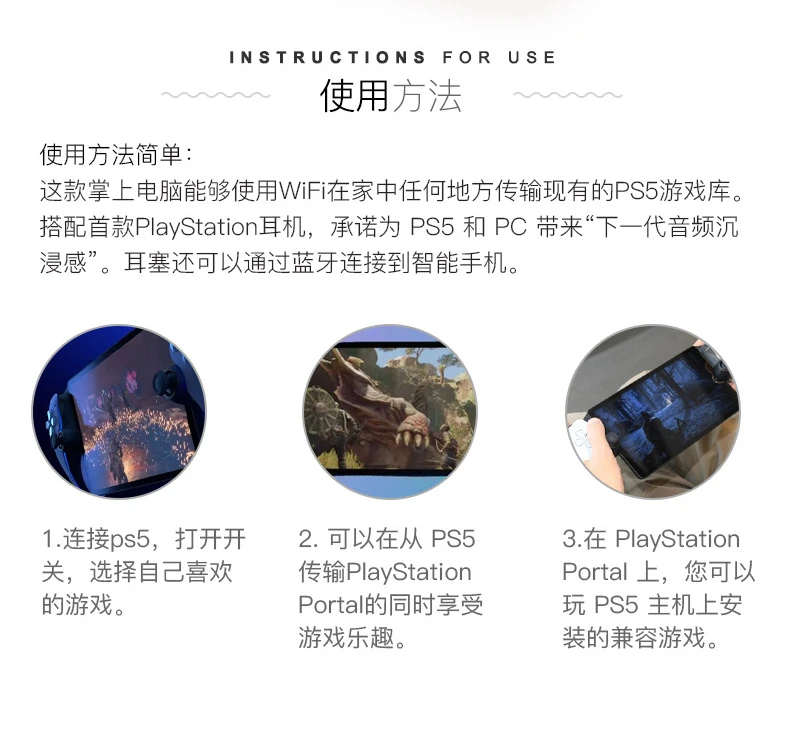 商品SONY|预售15天左右到货 索尼/Sony 便携式PlayStation Portal家用游戏掌机 PlayStation protal,价格¥1995,第7张图片详细描述