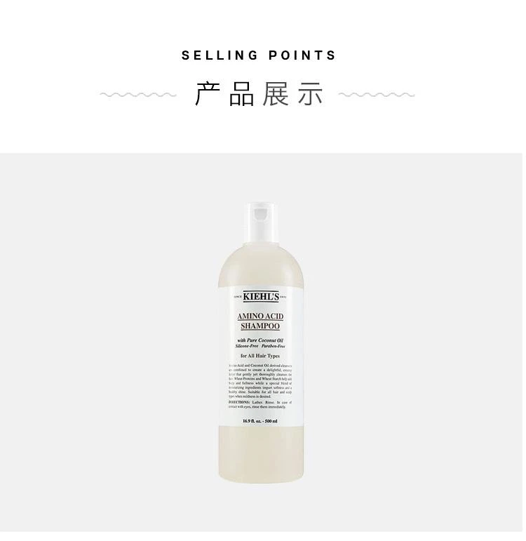 商品Kiehl's|Kiehl's科颜氏氨基椰香洗发啫喱500ML,价格¥413,第4张图片详细描述