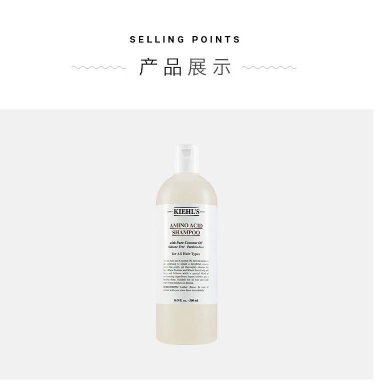 商品Kiehl's|Kiehl's科颜氏氨基椰香洗发啫喱500ML,价格¥410,第6张图片详细描述