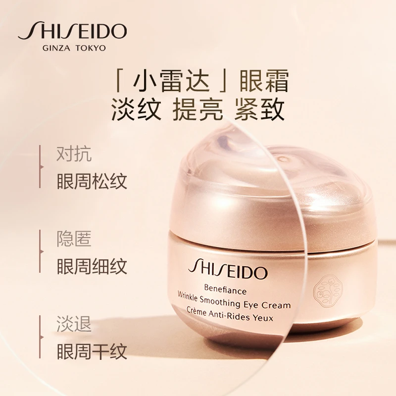 资生堂（SHISEIDO）盼丽风姿眼面2件套(乳霜50ml+眼霜15ml)淡纹抗皱小雷达 商品