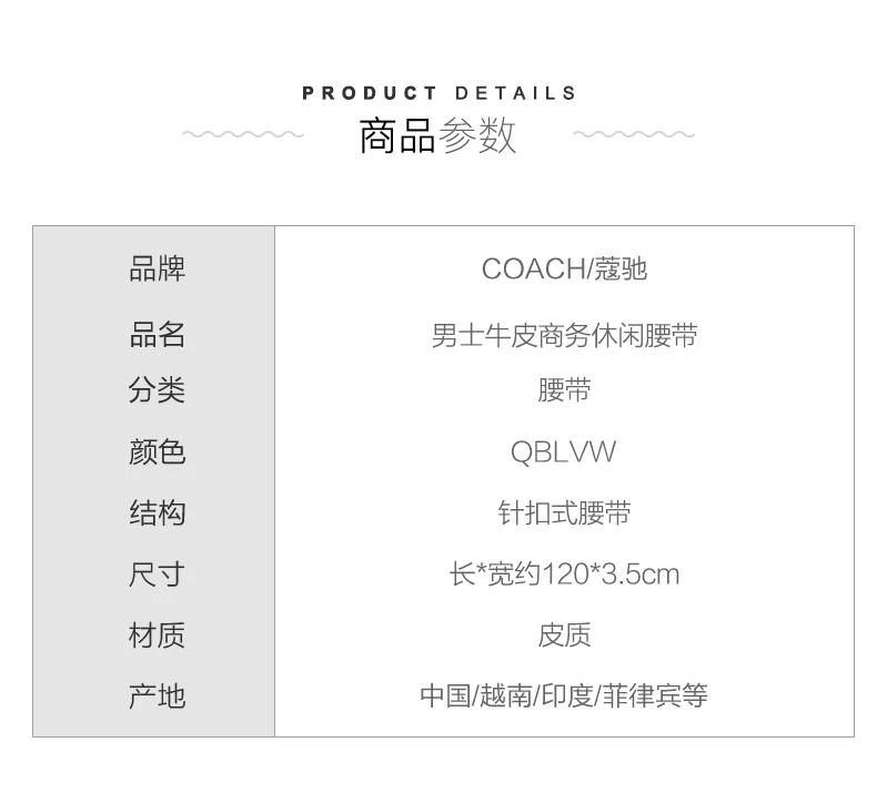商品Coach|美国直邮蔻驰coach腰带男士皮带宽版双面两用可裁剪101黑色QBLVW,价格¥1362,第2张图片详细描述