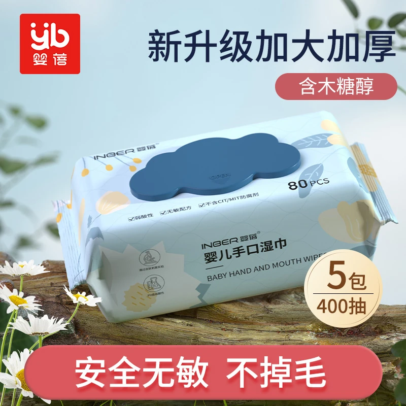 婴蓓INBER 婴幼儿手口湿巾80抽*5包云朵款（升级款） 商品