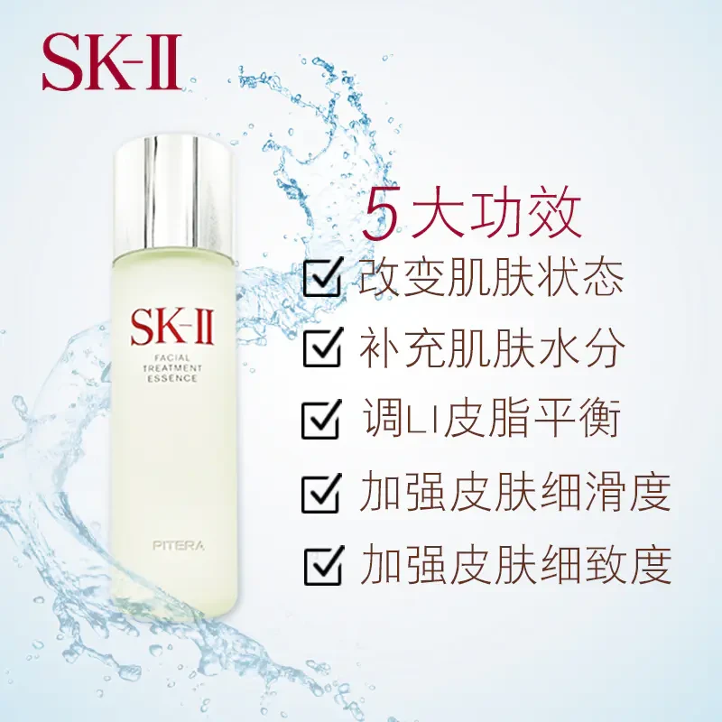 SK-II神仙水230ml/330ml平衡水油保湿修护肌肤水润【香港直邮】 商品