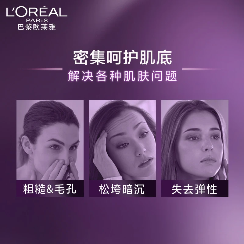 L'oreal 欧莱雅 黑精华面膜青春密码密集肌精华面膜 5片 补水保湿紧致抗初老 商品