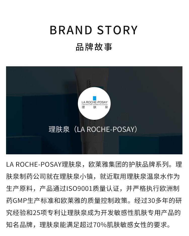 商品理肤泉|香港直邮La Roche Posay理肤泉滋养皂温和清洁舒缓干燥150g,价格¥154,第6张图片详细描述