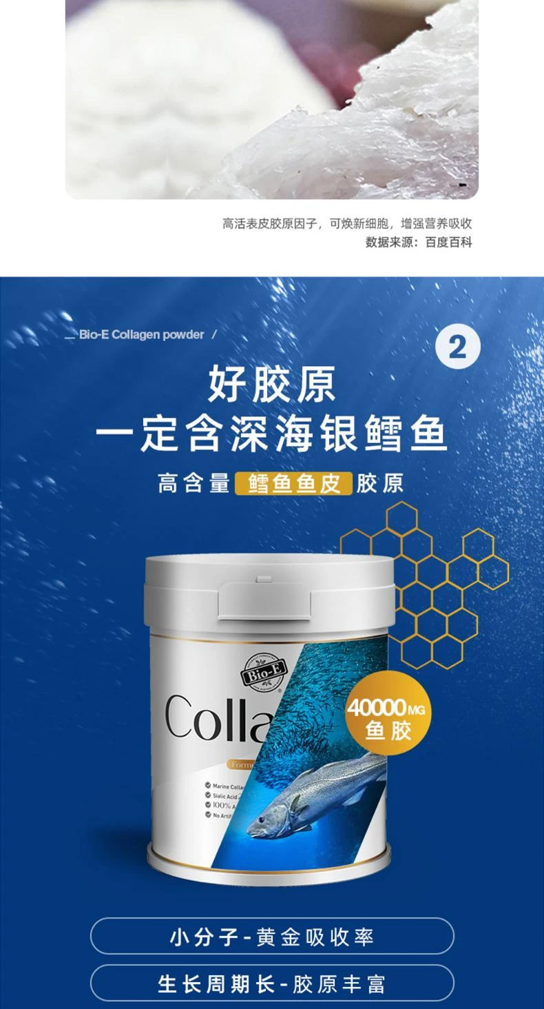 商品Bio-E|澳大利亚直邮bio-e 胶原蛋白燕窝奶粉 补充胶原蛋白成人奶粉 400g,价格¥288,第5张图片详细描述