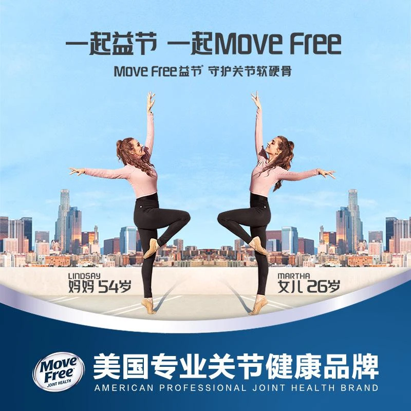 商品Move Free|MoveFree维骨力 绿瓶180粒,价格¥285,第5张图片详细描述