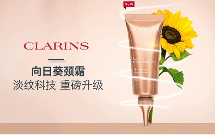 商品Clarins|欧洲直邮CLARINS 娇韵诗焕颜紧致颈霜 75毫升 提拉紧致,价格¥817,第1张图片详细描述