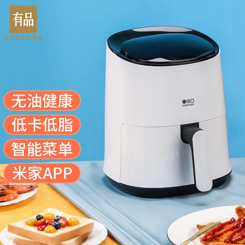 无言智能云空气炸锅 家用智能不沾易清洗无油煎炸无油烟定时多功能电炸无油健康低卡低脂连接米家 白色 商品