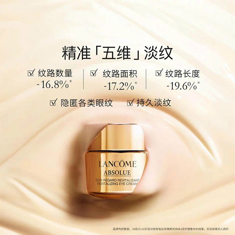 LANCOME 兰蔻 菁纯臻颜焕活眼霜 20ml 商品