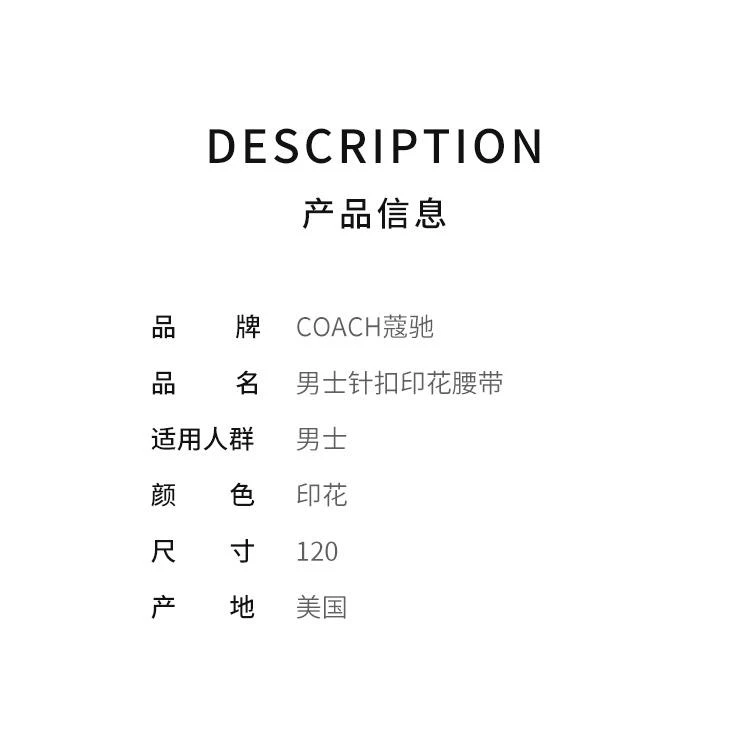 商品Coach|香港直邮COACH蔻驰皮带男士针扣印花腰带春秋款,价格¥1099,第2张图片详细描述