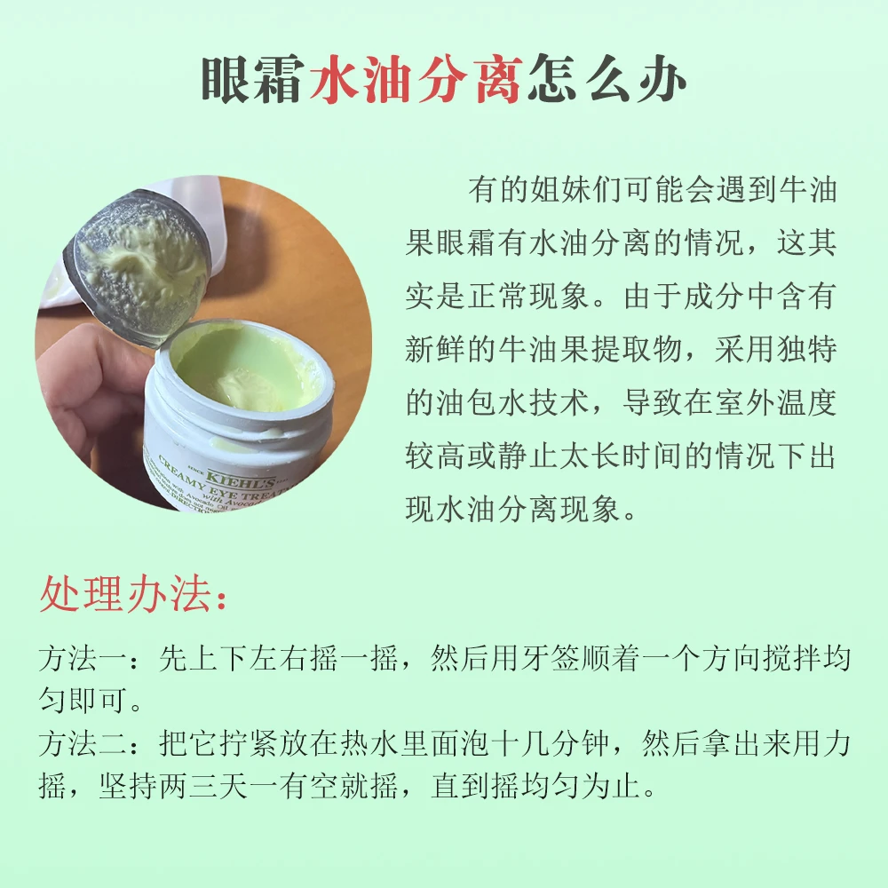 科颜氏牛油果保湿眼霜14g/28g改善干纹滋润眼周不油腻【香港直邮】 商品