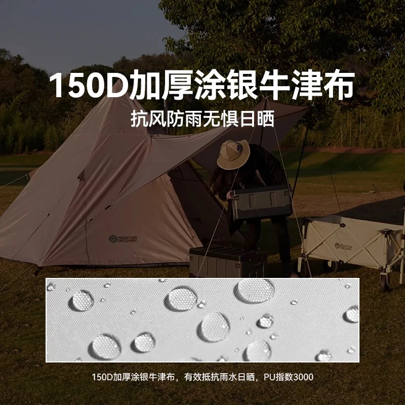 户外帐篷天幕金字塔防晒野外露营帐篷收纳大空间野餐野营装备 商品