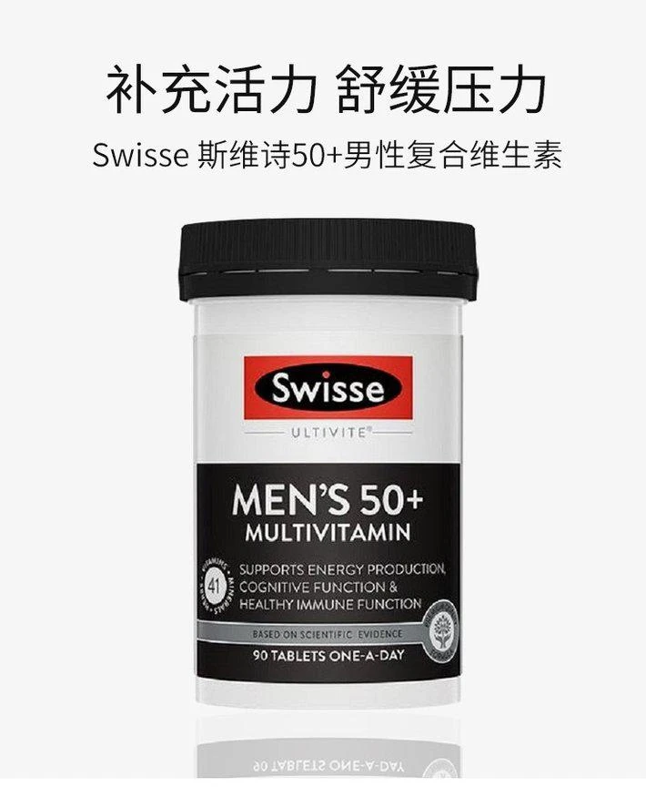 商品Swisse|澳大利亚直邮swisse50岁以上 男性复合维生素舒压防脱发失眠90粒,价格¥376,第1张图片详细描述