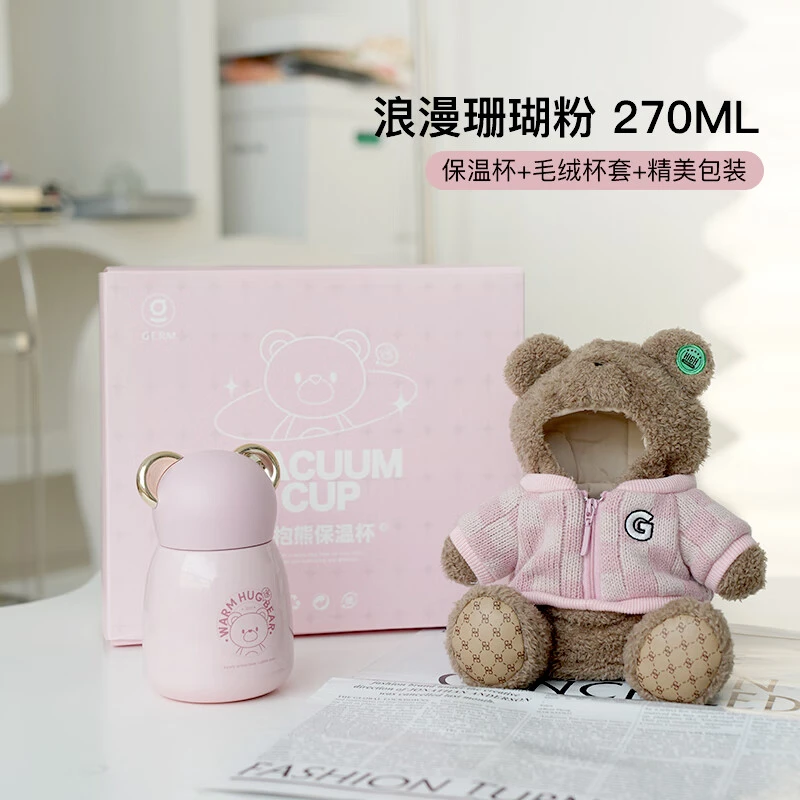 日本GERM格沵 抱抱熊保温杯 270ML 商品