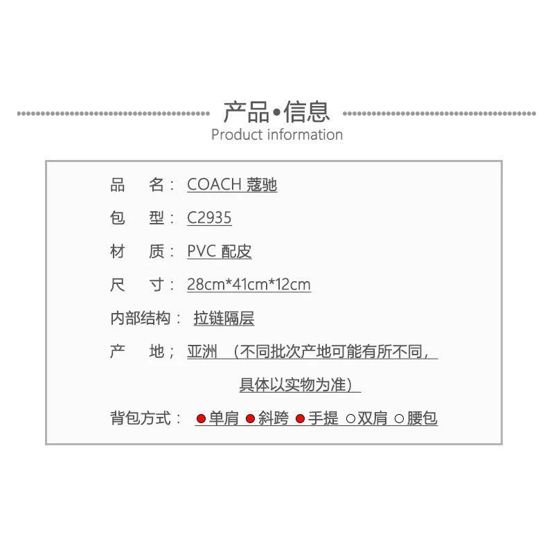 商品Coach|美国直邮COACH蔻驰灰色印花PVC配皮拉链双肩包C2935,价格¥3891,第6张图片详细描述