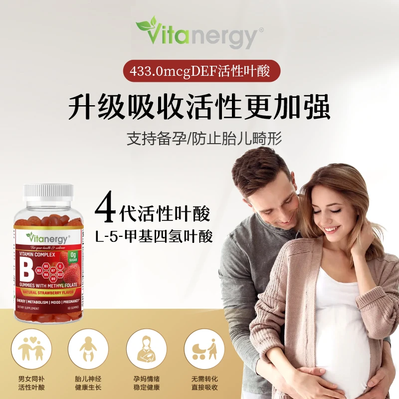 商品[国内直发] Vitanergy|【2025年7月】加拿大Vitanergy维生能备孕 孕妇无糖活性叶酸维生素B族软糖|Vitanergy Sugar Free B- Complex Multivitamin Gummies,价格¥178,第1张图片