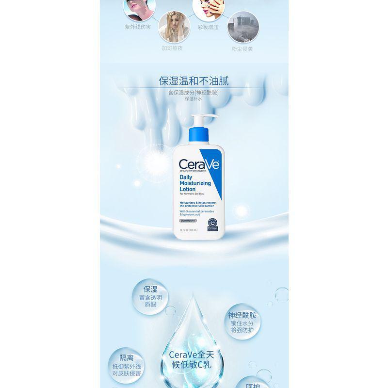 商品CeraVe|CeraVe适乐肤全天候补水保湿乳液355ml,价格¥230,第9张图片详细描述