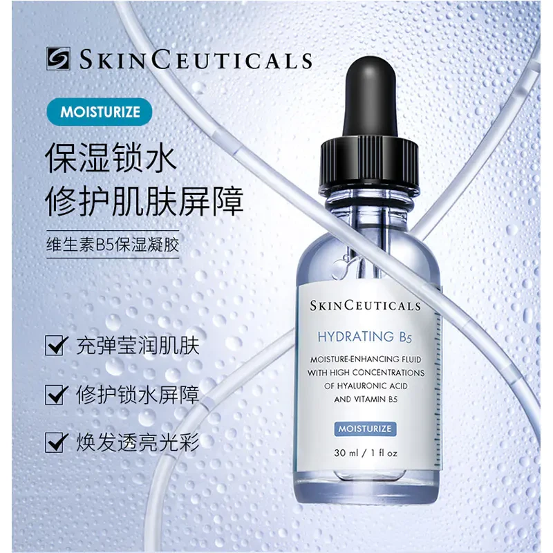 修丽可维生素B5保湿精华30ml/55ml保湿锁水莹润肌肤【香港直邮】 商品