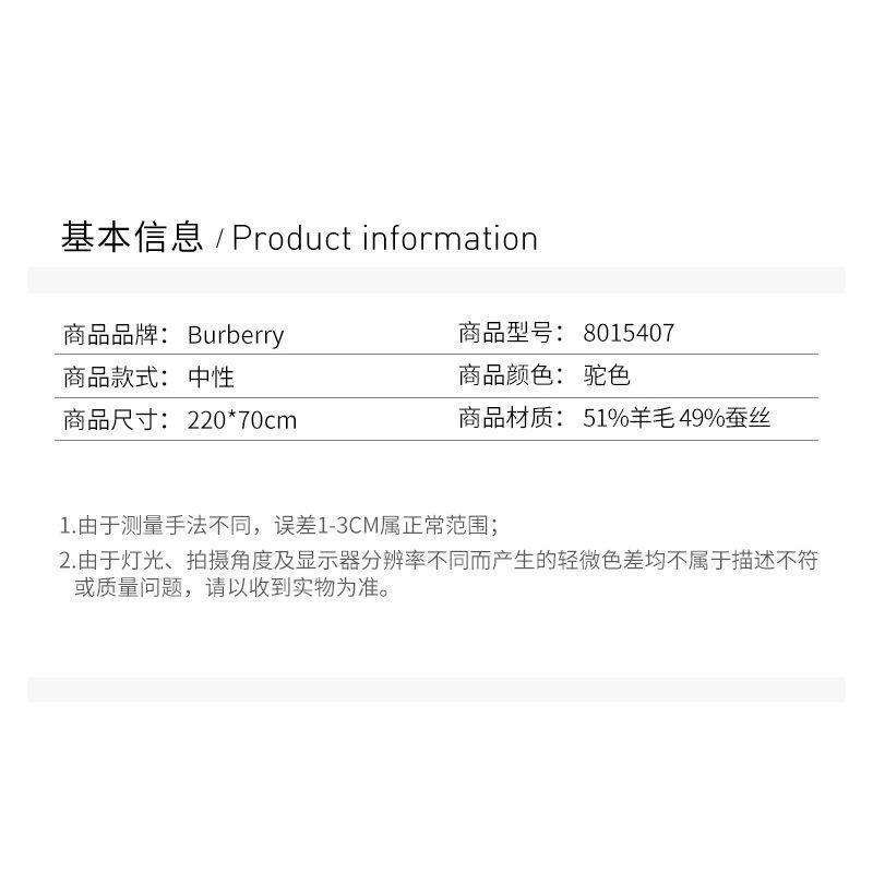 商品Burberry|香港直邮Burberry 巴宝莉 中性驼色格纹围巾 8015407,价格¥4417,第11张图片详细描述