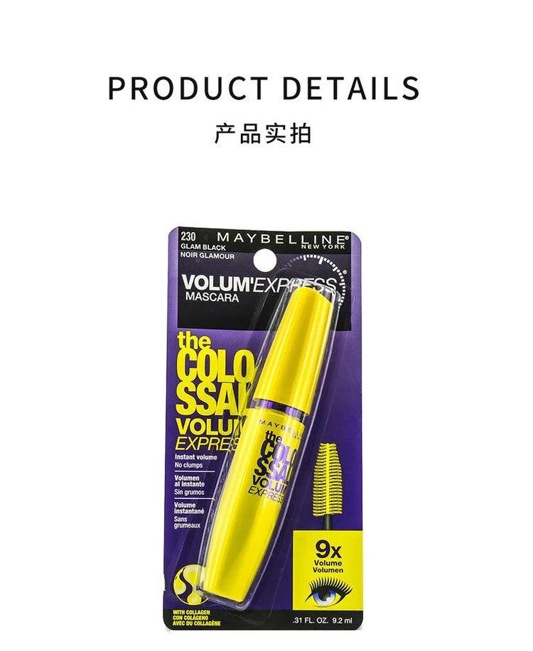 商品美宝莲|Maybelline 美宝莲巨密睫毛膏9.2ml,价格¥112,第3张图片详细描述