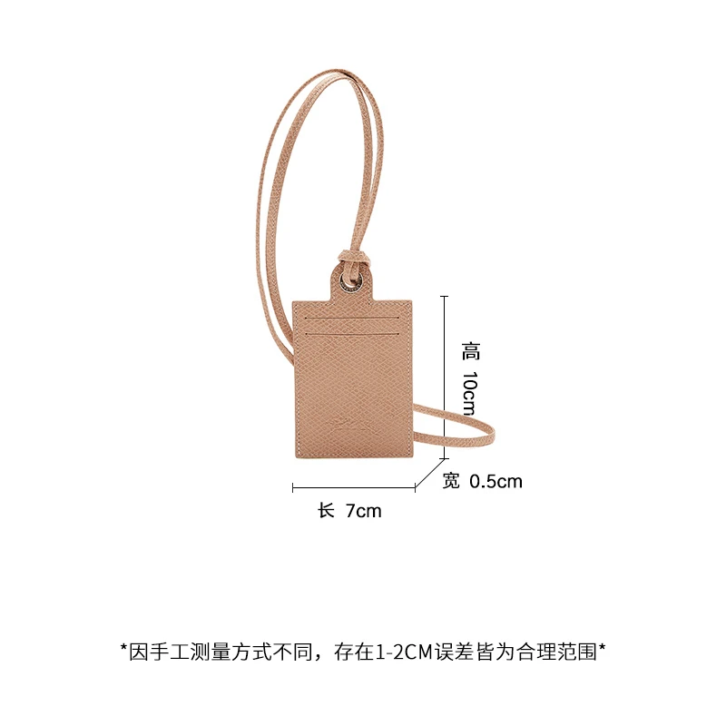 珑骧卡包LONGCHAMP 奢侈品 女士粉色皮质挂脖卡包卡套证件夹礼物送女友30017 H56 P64 商品