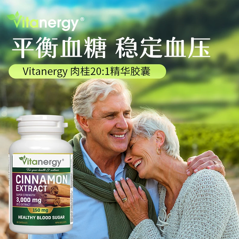 加拿大Vitanergy维生能肉桂精华 平衡血糖 增强体质 调节高血糖 60/瓶 | Cinnamon Extract【有效期2024年8月】 商品