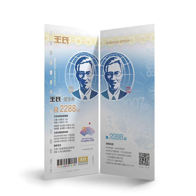 王氏大闸蟹礼券 D套餐2288型 礼卡提货券中秋节送礼（门店/扫码/电话提货） 商品
