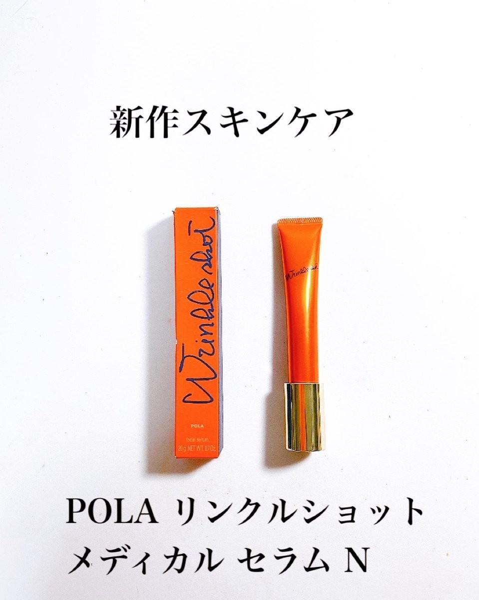 商品pola/宝丽|POLA 宝丽 新版Wrinkle Shot抗皱抚纹精华 20g（春日限定）,价格¥1376,第8张图片详细描述