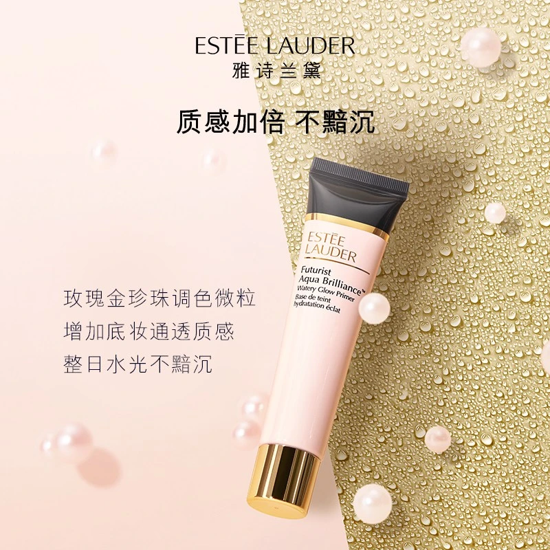 雅诗兰黛沁水妆前乳40ml 隔离霜滋润不拔干养肤细腻不卡粉清透隐毛孔 商品