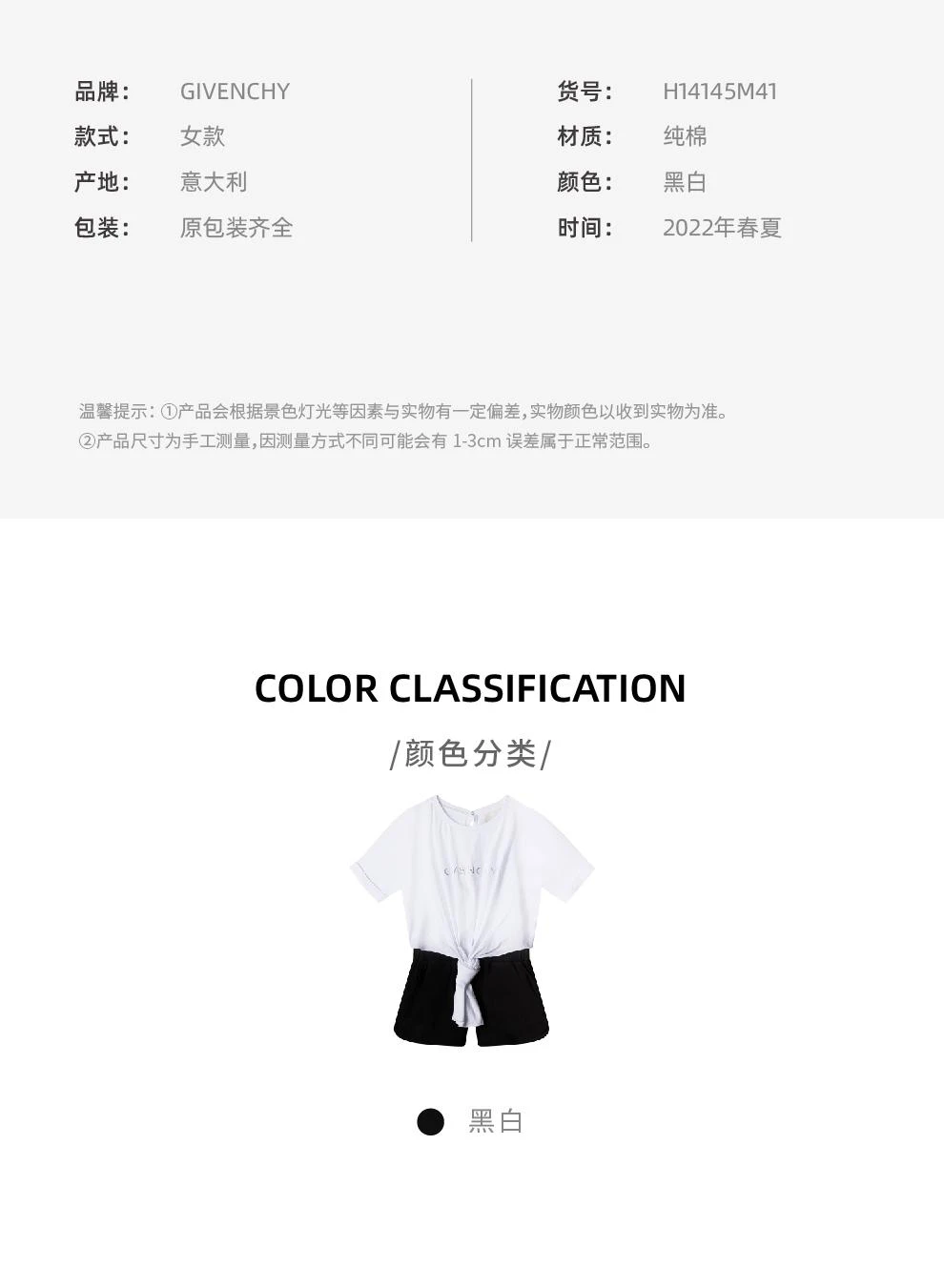 商品Givenchy|大童款 logo印花连体短裤【香港仓极速发货】,价格¥1776,第3张图片详细描述