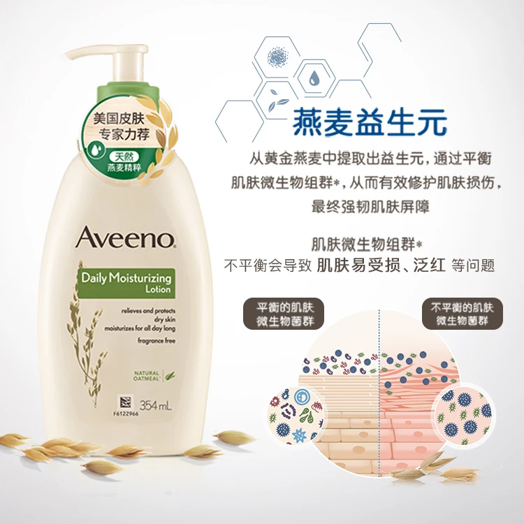 艾惟诺 成人每日倍护润肤乳 354ml 商品
