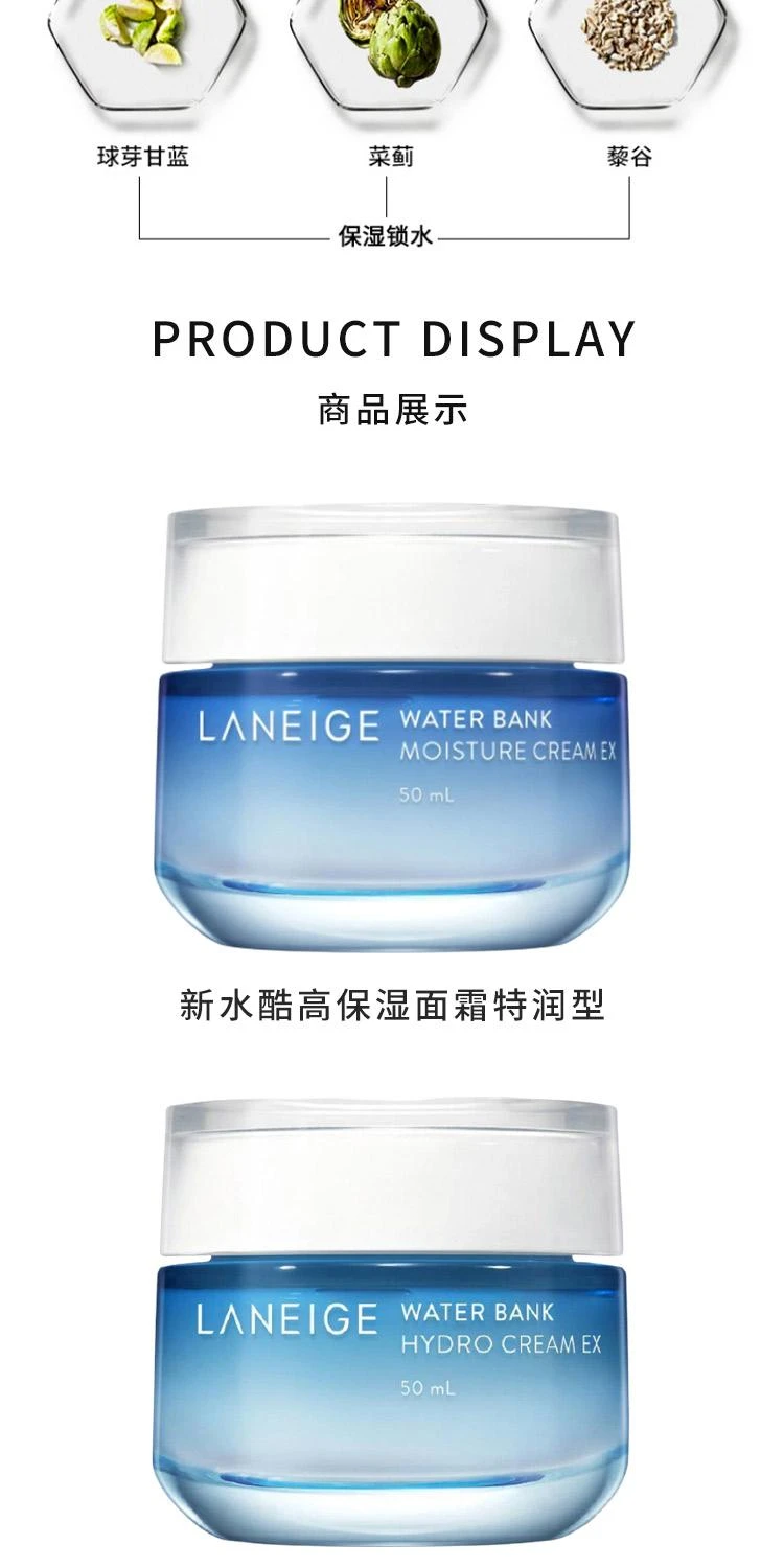 商品Laneige|韩国直邮Laneige兰芝新水酷高保湿乳霜面霜50ml清爽保湿补水修护,价格¥252,第7张图片详细描述