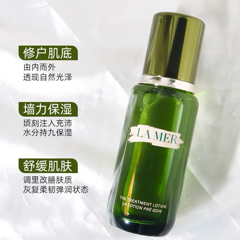 LA MER【买赠活动】海蓝之谜精萃水150ml修护抗皱舒缓紧致精粹水 商品