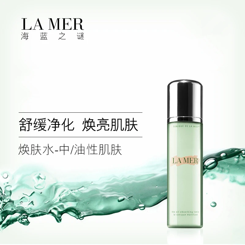 La Mer海蓝之谜焕肤水200ML 中油性肌肤 商品