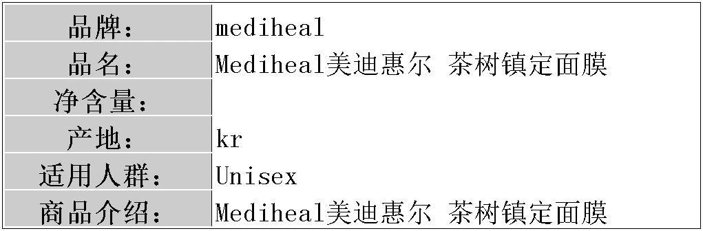 商品MEDIHEAL|韩国直邮Mediheal美迪惠尔可莱丝面膜补水保湿修护清爽水润舒缓,价格¥79,第2张图片详细描述