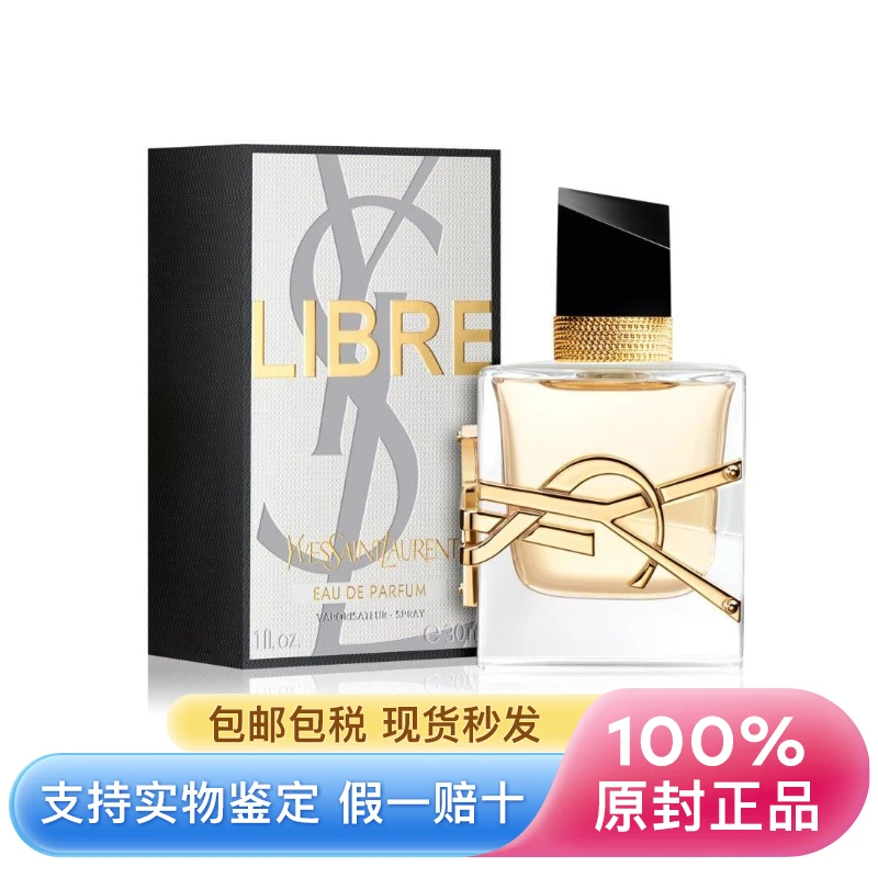 商品【原封正品】 Yves Saint Laurent|圣罗兰YSL LIBRE自由之水馥奇花香 30/50/90ml 浓香型EDP 持久留香,价格¥480,第1张图片