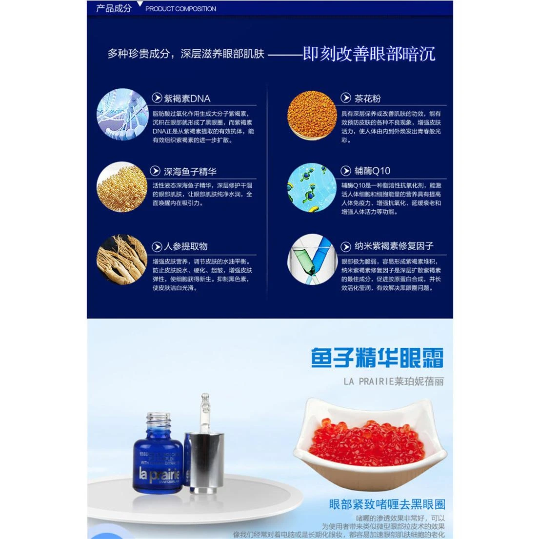 LA PRAIRIE 女士 眼霜 莱珀妮 鱼子精华眼部瞬间紧致啫喱15ml祛黑眼圈细纹 2020002 商品