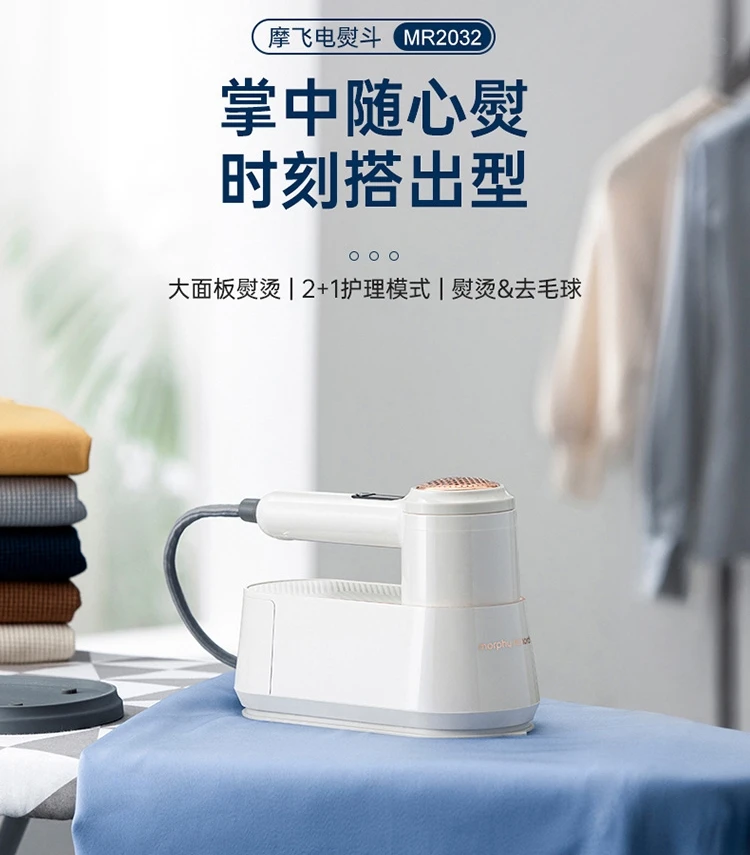 商品[国内直发] Morphy Richards|手持挂烫机家用小型蒸汽电熨斗多功能烫衣服神器便携式熨烫机MR2032,价格¥328,第1张图片