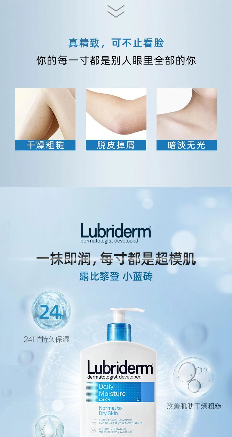 商品Lubriderm|【美国直购】强生Lubriderm果酸身体乳709ml*2+177ml 夏季清爽保湿乳液,价格¥302,第2张图片详细描述