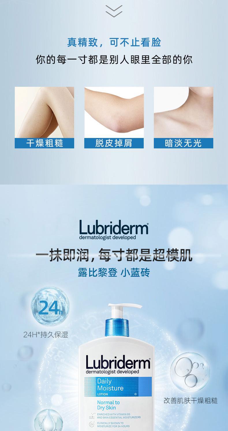 商品Lubriderm|【美国直购】强生Lubriderm果酸身体乳709ml*2+177ml 夏季清爽保湿乳液,价格¥283,第4张图片详细描述