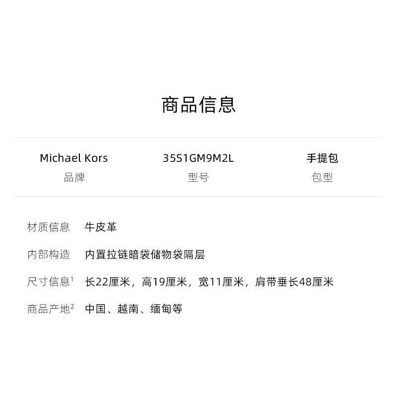 商品Michael Kors|Michael Kors 奥莱 MERCER 中号PVC女士单肩斜挎手提包,价格¥2162,第8张图片详细描述