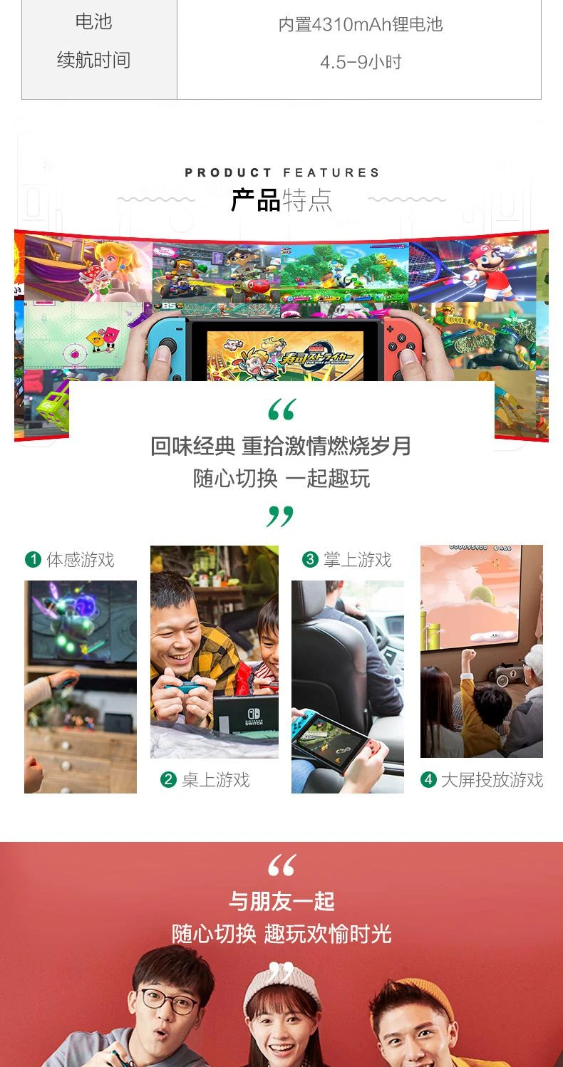 商品Nintendo|日本直邮Nintendo/任天堂Switch日版掌机游戏机NS单机续航增强版,价格¥4260,第2张图片详细描述